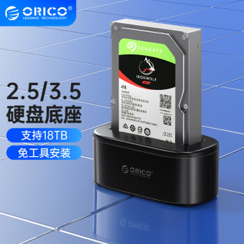 奥睿科(ORICO)硬盘盒底座3.5/2.5英寸SATA机械 奥睿科(ORICO)硬盘盒底座3.5/2.5英寸SATA机械