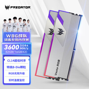 宏碁掠夺者（PREDATOR）32G(16G×2)套DDR4